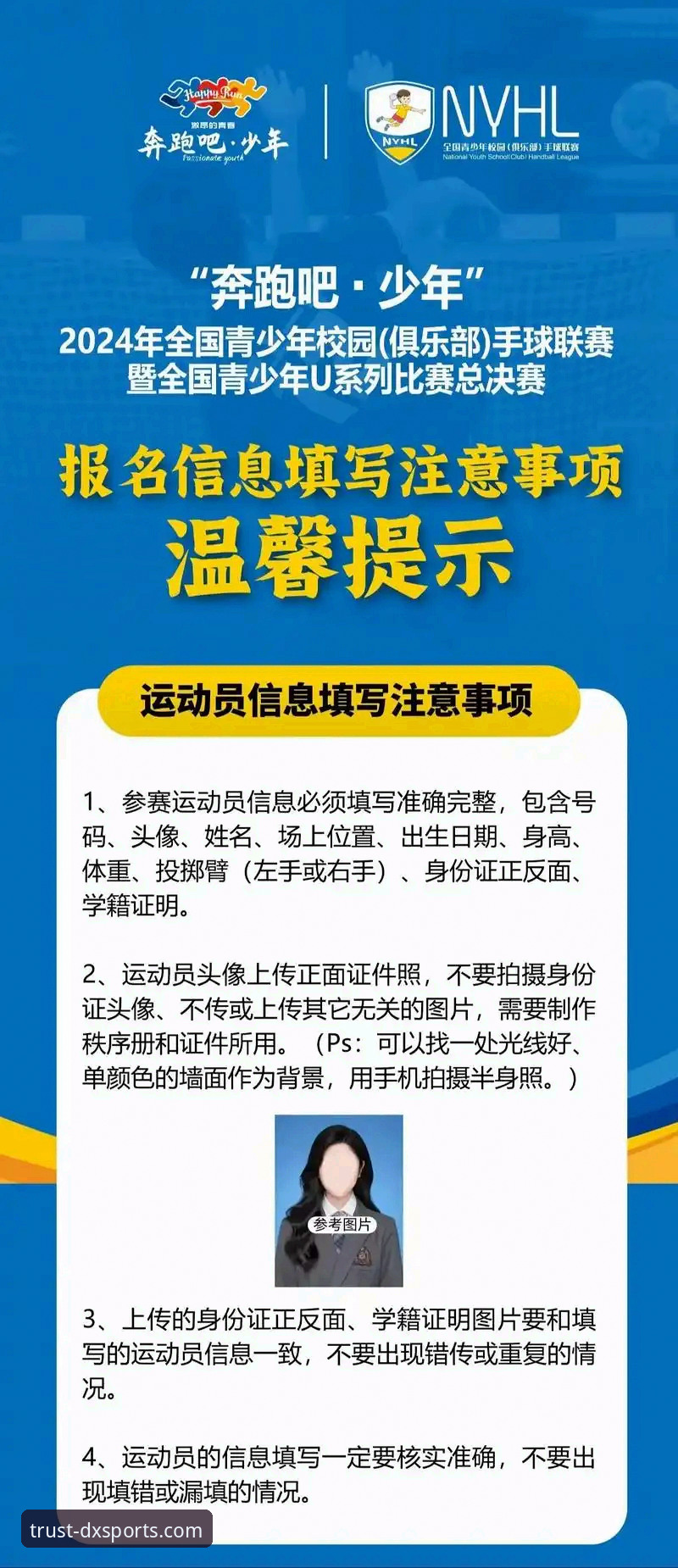 德信体育平台2024使用指南：从零开始掌握热门体育赛事平台