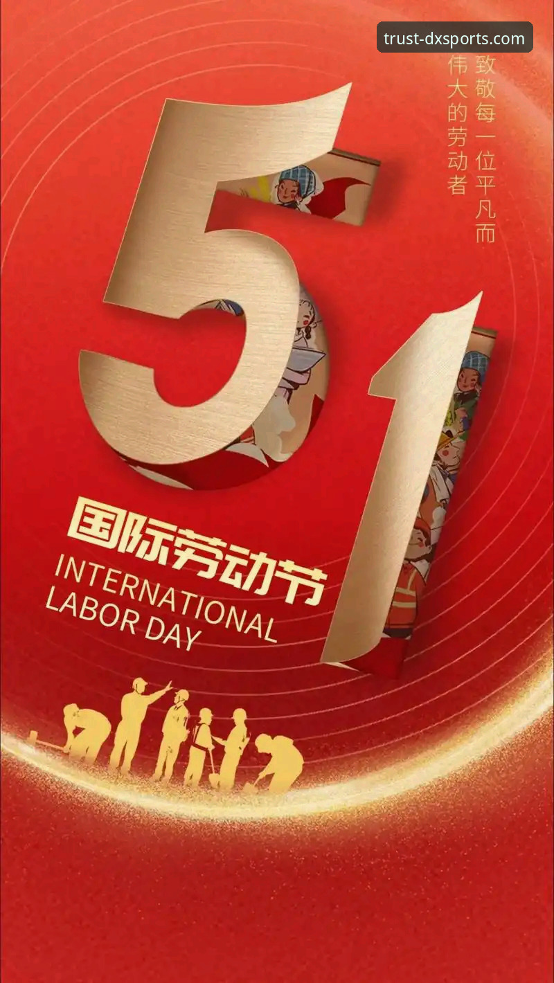 揭秘德信体育官方认证平台：2024年体育赛事平台推荐背后的真相