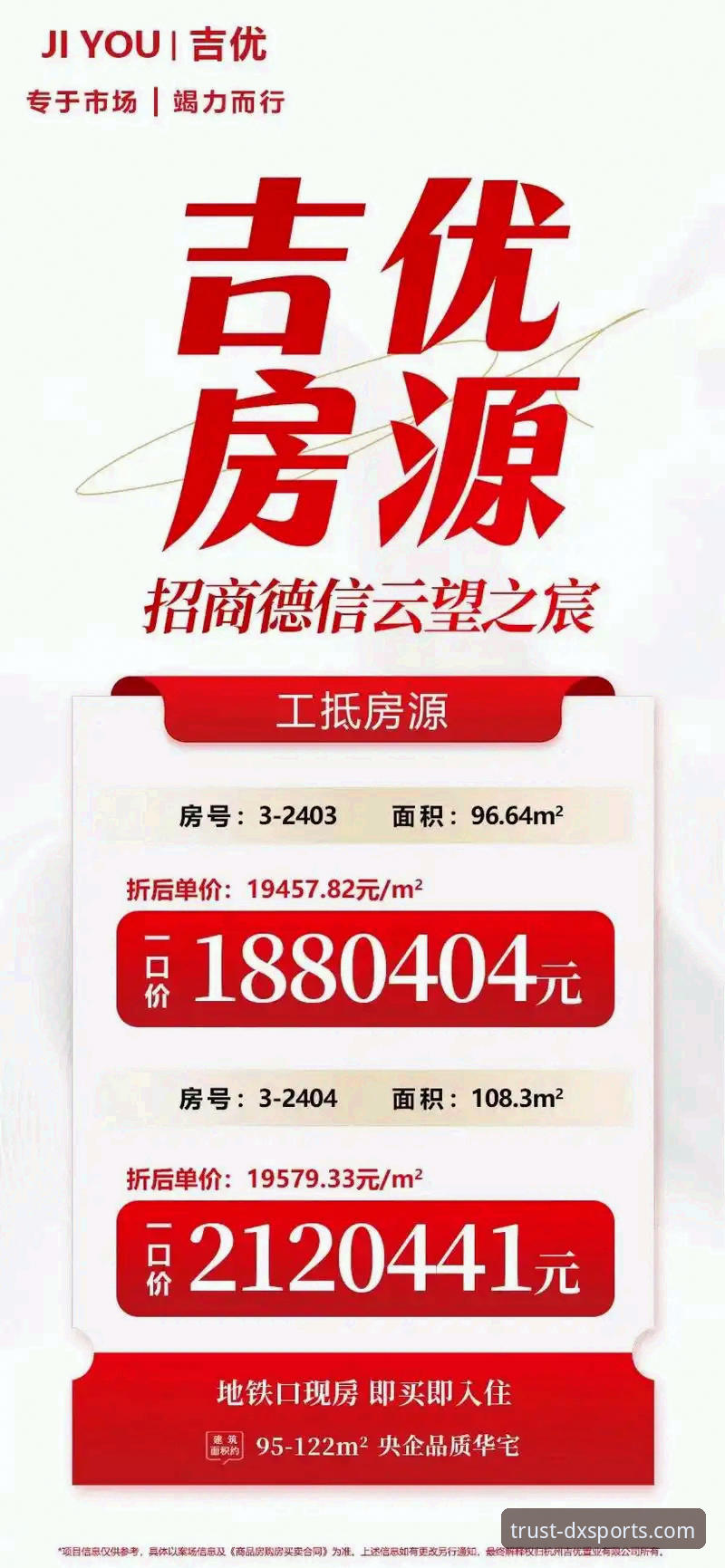 德信体育官网2024最新动态：官方认证入口与DXSPORTS平台下载全攻略
